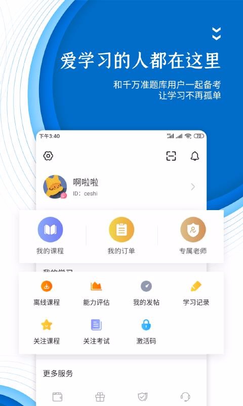 Դʦ׼ֻapp-Դʦ׼ v4.60 ׿