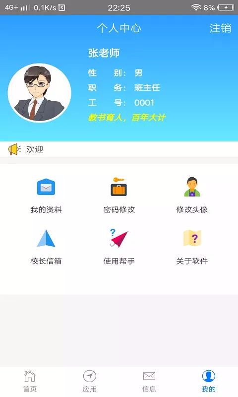 ɳֻapp-ɳ v2.31 ׿