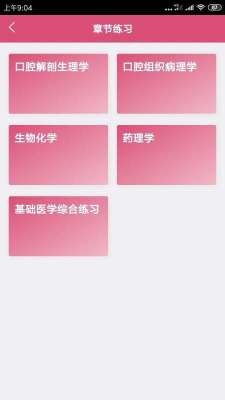 ǻҽѧмֻapp-ǻҽѧм v1.1.6 ֻ