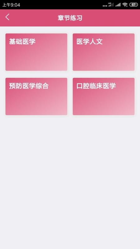 ǻҽѧмֻapp-ǻҽѧм v1.1.6 ֻ