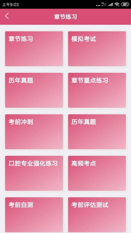 ǻҽѧмֻapp-ǻҽѧм v1.1.6 ֻ