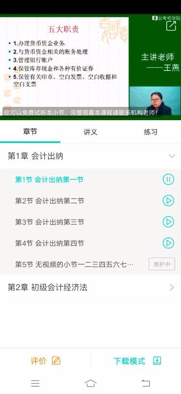 ҵУֻapp-ҵУ v4.4.0.0721 ׿