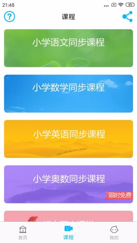 СѧӢֻapp-СѧӢ v1.0.5 ׿