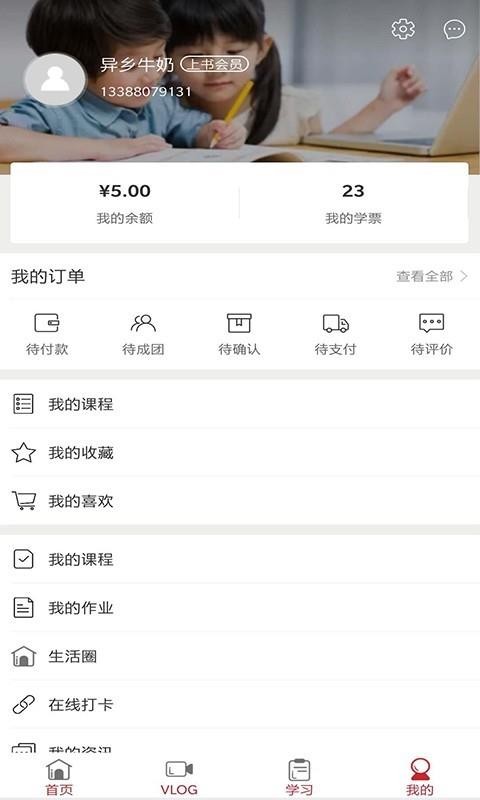 ѧզֻapp-ѧզ v3.4 ֻ