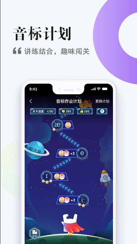 һѧѧֻapp-һѧѧ v5.4.1.1003 ׿