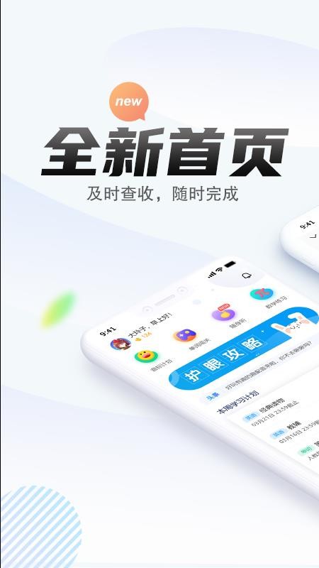 һѧѧֻapp-һѧѧ v5.4.1.1003 ׿