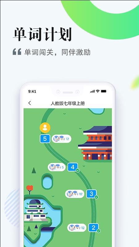 һѧѧֻapp-һѧѧ v5.4.1.1003 ׿