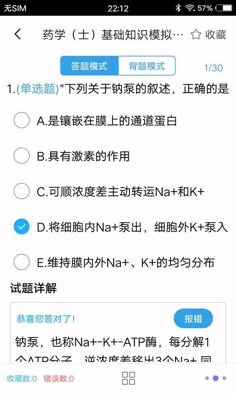 ҩʿֻapp-ҩʿ v1.4 ׿