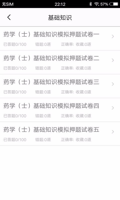 ҩʿֻapp-ҩʿ v1.4 ׿