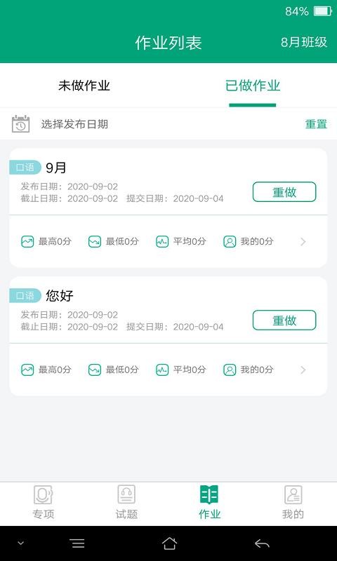 ͻƸֻapp-ͻƸ v3.0.1 ׿