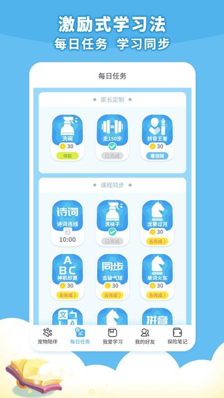 ͬѧֻapp-ͬѧ v2.5.0 ׿
