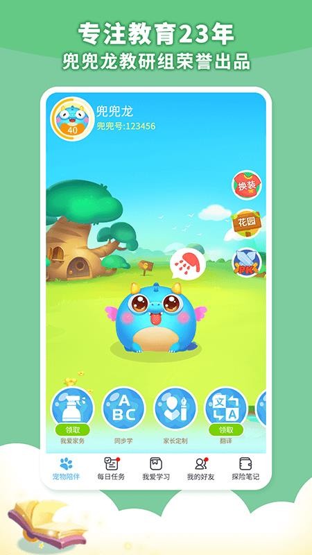 ͬѧֻapp-ͬѧ v2.5.0 ׿
