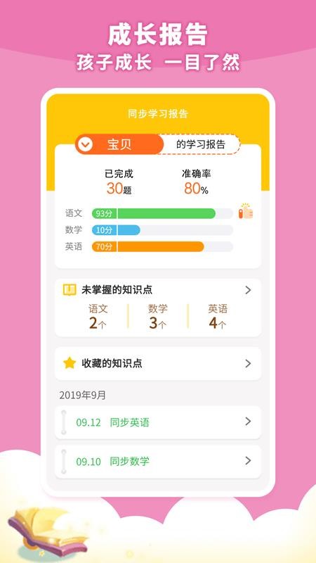 ͬѧֻapp-ͬѧ v2.5.0 ׿