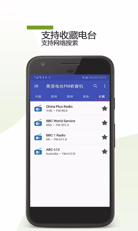 Ӣ̨FMֻapp-Ӣ̨FM v1.1.3 ׿