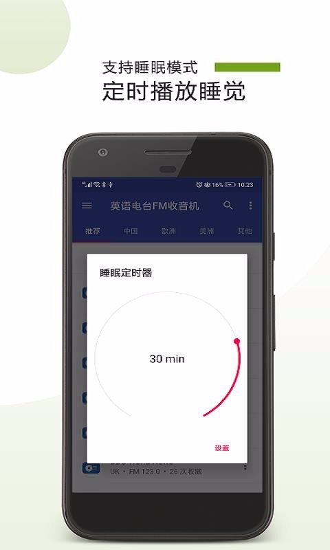 Ӣ̨FMֻapp-Ӣ̨FM v1.1.3 ׿