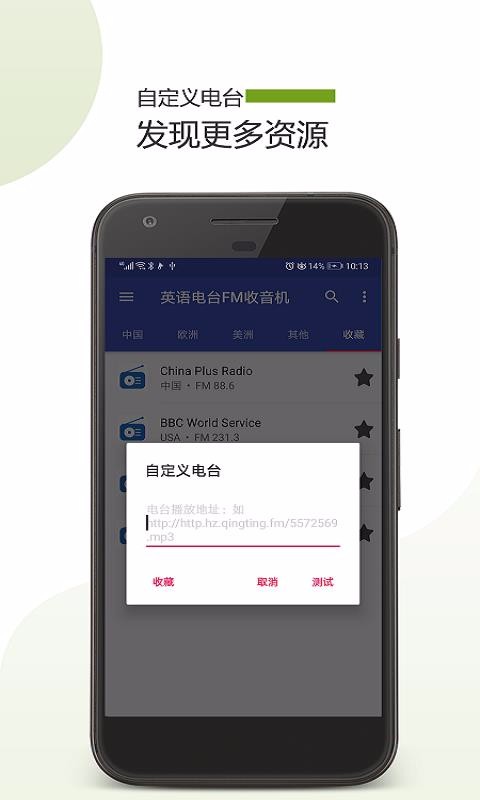 Ӣ̨FMֻapp-Ӣ̨FM v1.1.3 ׿