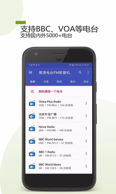 Ӣ̨FMֻapp-Ӣ̨FM v1.1.3 ׿