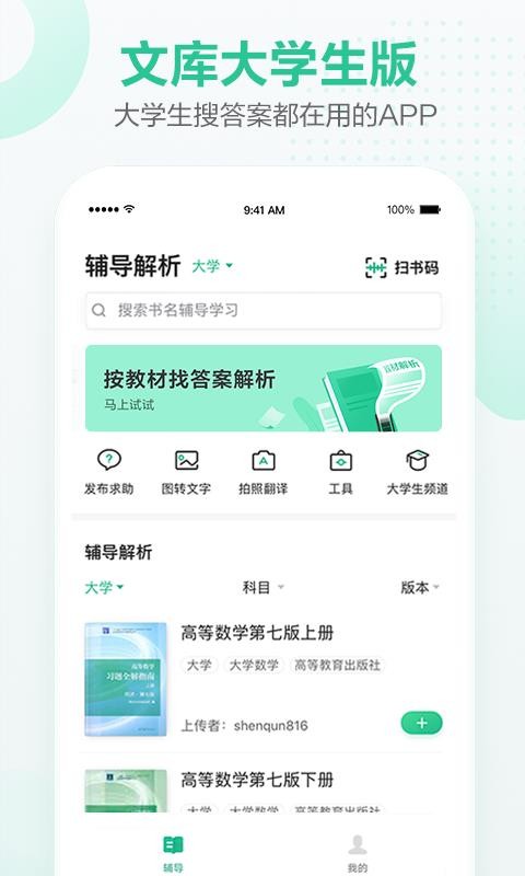 Ŀѧֻapp-Ŀѧ v1.1.3 ׿