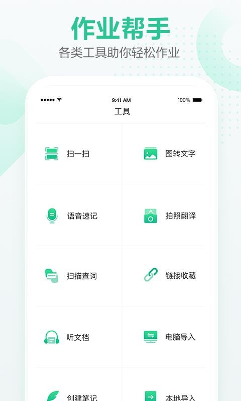 Ŀѧֻapp-Ŀѧ v1.1.3 ׿