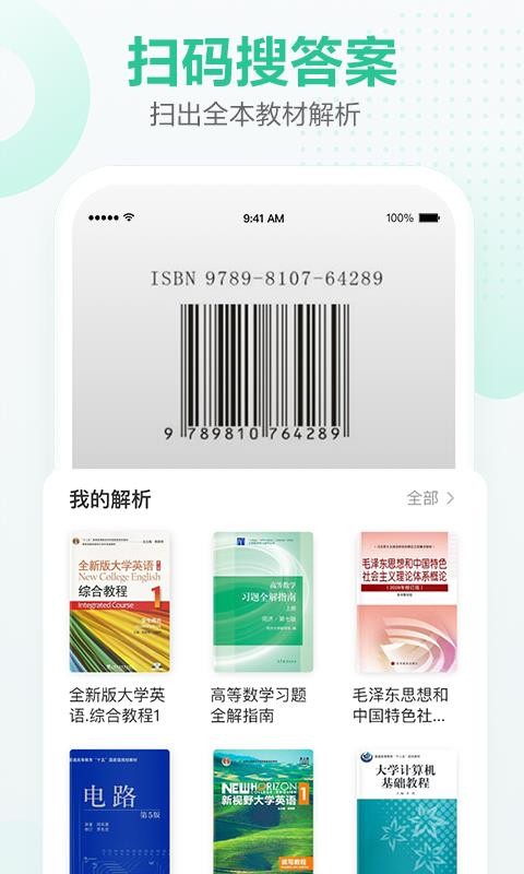 Ŀѧֻapp-Ŀѧ v1.1.3 ׿