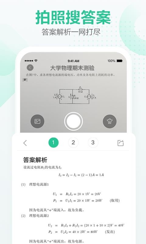 Ŀѧֻapp-Ŀѧ v1.1.3 ׿