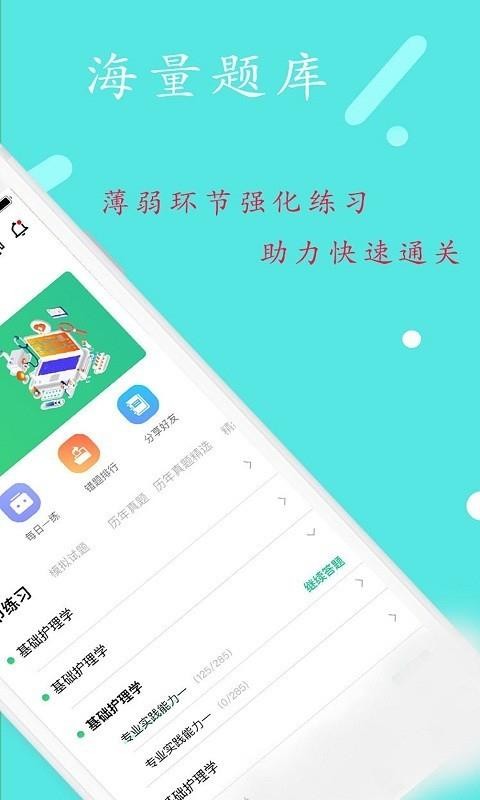ʦƽֻ̨app-ʦƽ̨ v1.1.6 ׿