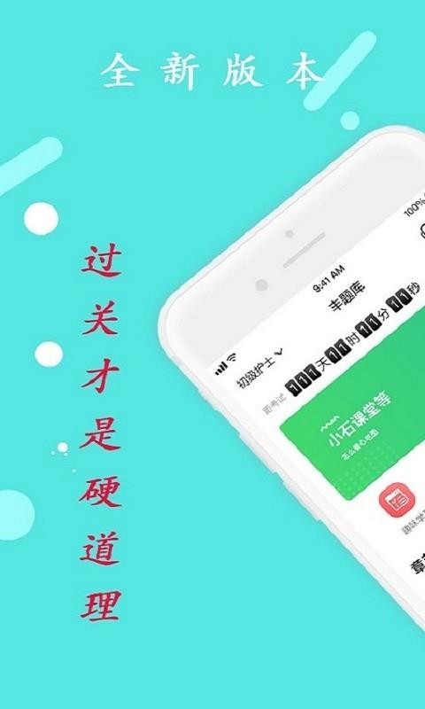 ʦƽֻ̨app-ʦƽ̨ v1.1.6 ׿