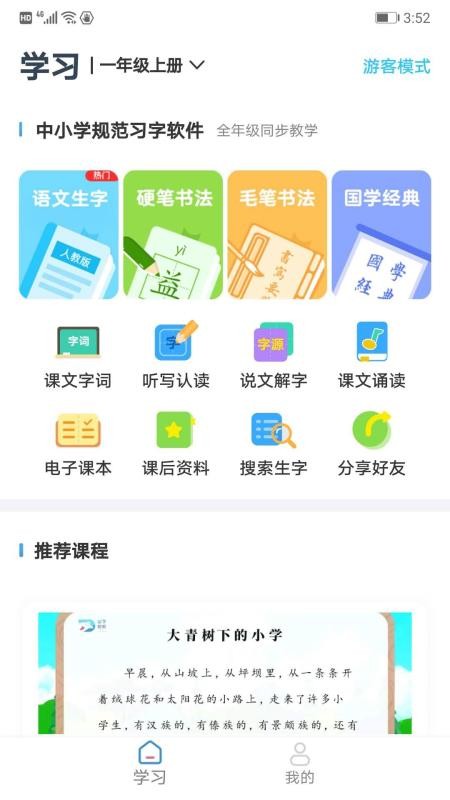 ѧֻapp-ѧ v1.0.10 ֻ