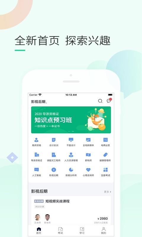 ֻapp- v2.1.0 ׿