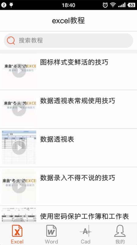 칫Ƶֻ̳app-칫Ƶ̳ v1.0.1 ׿