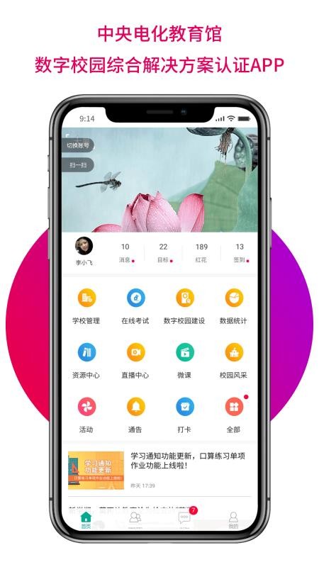 ֽѧʦֻapp-ֽѧʦ v1.0.222 ׿