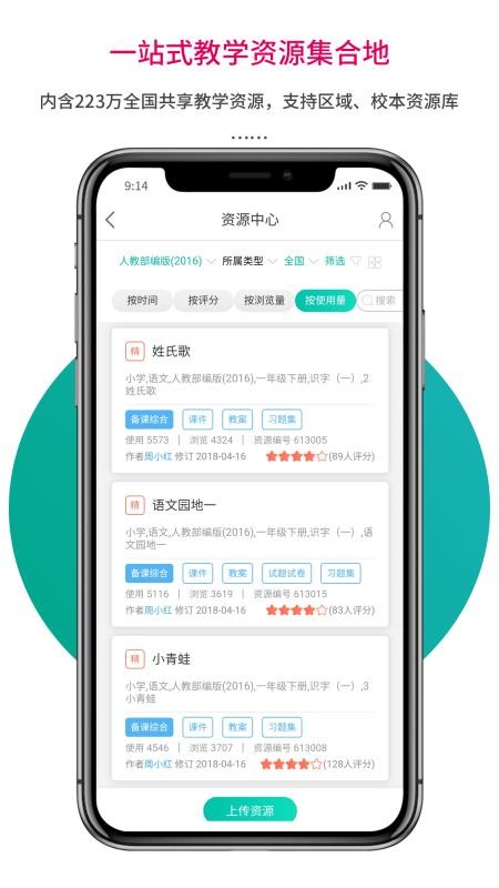 ֽѧʦֻapp-ֽѧʦ v1.0.222 ׿