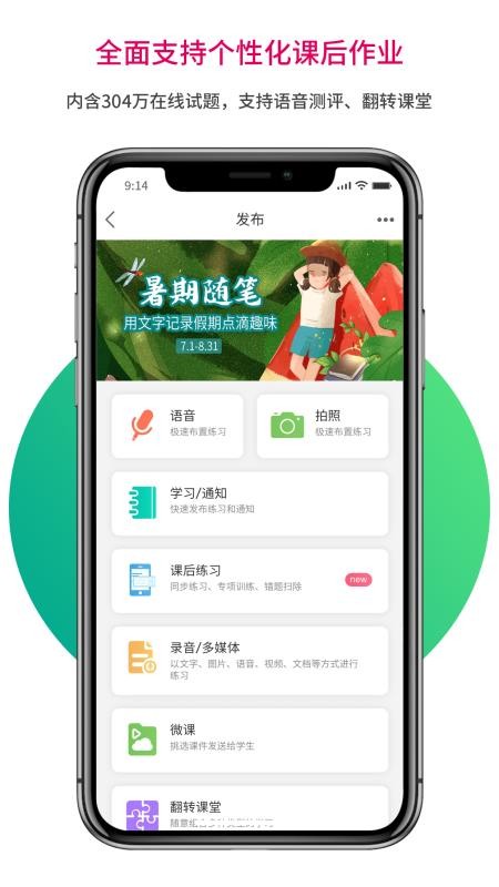 ֽѧʦֻapp-ֽѧʦ v1.0.222 ׿