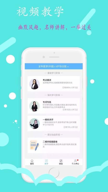 ʦѧϰƽֻ̨app-ʦѧϰƽ̨ v1.1.6 ֻ