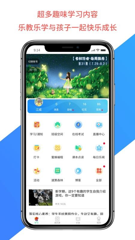 ֽѧѧֻapp-ֽѧѧ v1.0.222 ׿