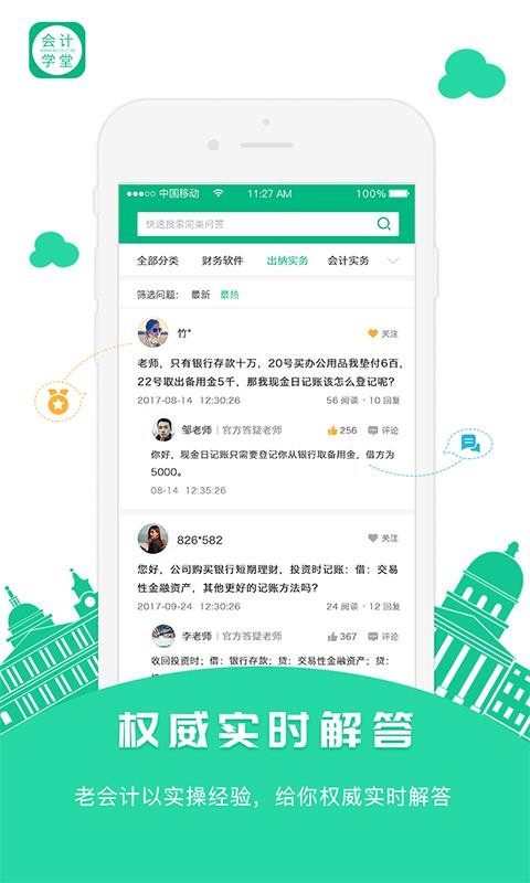 ѧֻapp-ѧ v2.7.23 ׿
