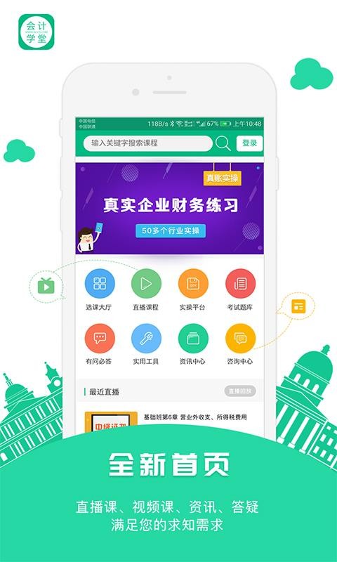ѧֻapp-ѧ v2.7.23 ׿
