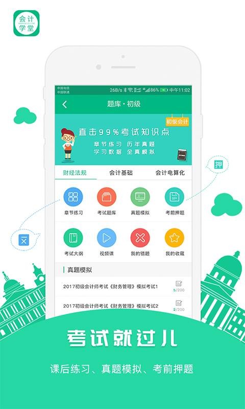 ѧֻapp-ѧ v2.7.23 ׿