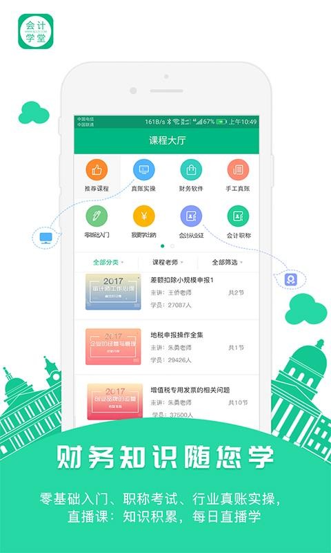ѧֻapp-ѧ v2.7.23 ׿