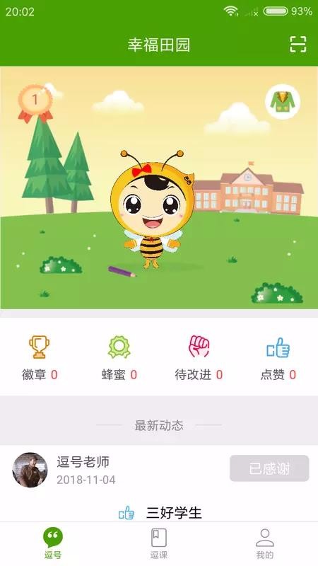 Ҹ԰ֻapp-Ҹ԰ v2.2.0 ׿