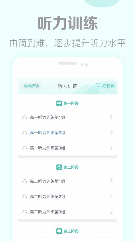 ߿Ӣֻapp-߿Ӣ v2.5 ֻ
