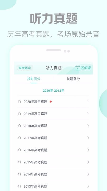 ߿Ӣֻapp-߿Ӣ v2.5 ֻ