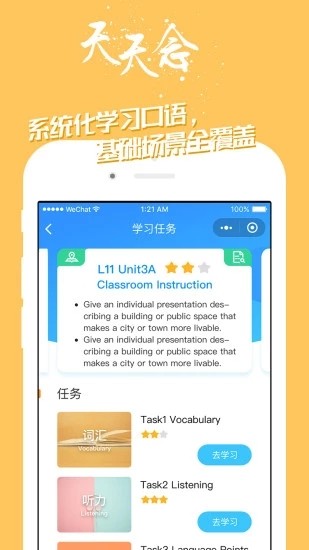 Ӣֻapp-Ӣ v7.0.6 ֻ