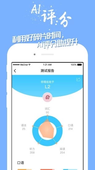 Ӣֻapp-Ӣ v7.0.6 ֻ