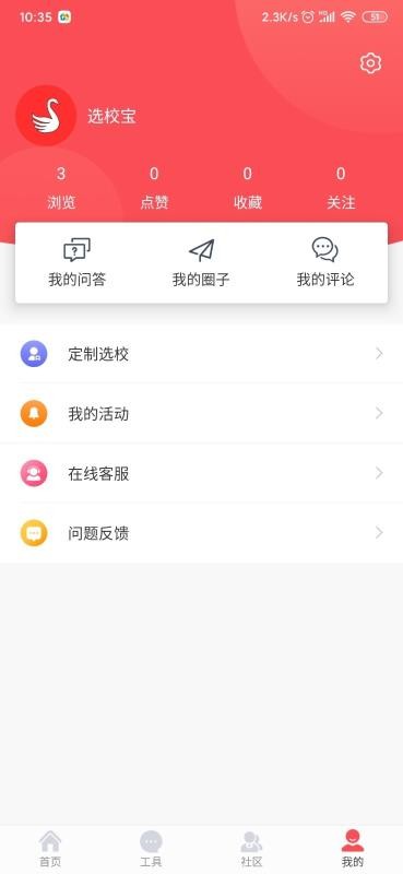 ѡУֻapp-ѡУ v1.0.2 ׿