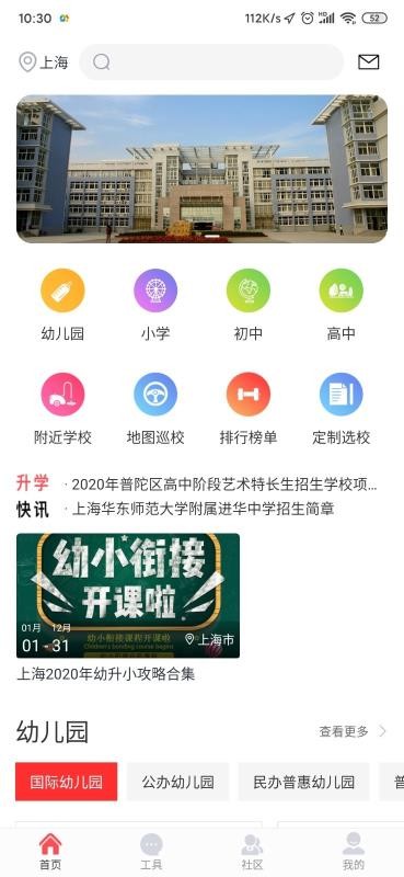 ѡУֻapp-ѡУ v1.0.2 ׿