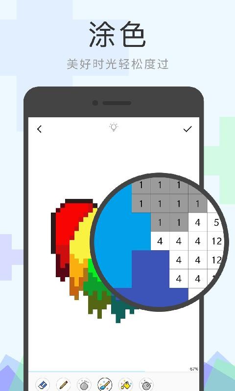 Ϳɫֻapp-Ϳɫ v2.2.7 ֻ