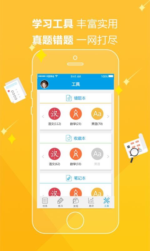 ħֻapp-ħ v5.4.0 ׿