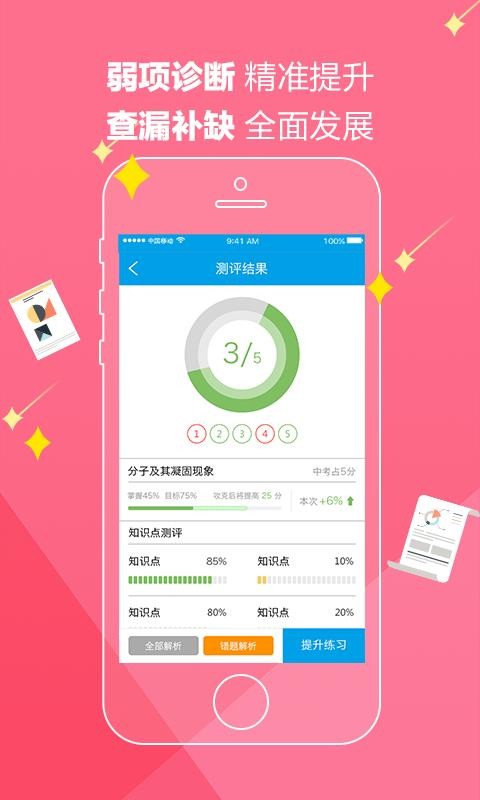 ħֻapp-ħ v5.4.0 ׿