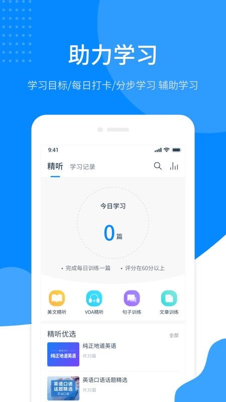 Ӣֻapp-Ӣ v1.5.1 ֻ